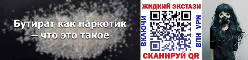 Бутират оксибутират Лодейное Поле