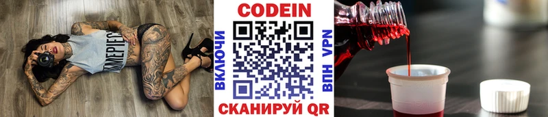 где можно купить   Лодейное Поле  гидра как зайти  Кодеиновый сироп Lean напиток Lean (лин) 