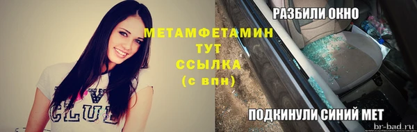метамфетамин Абдулино