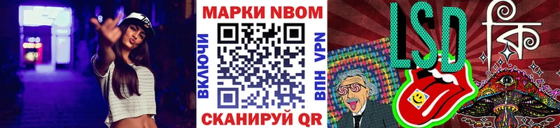 Марки N-bome 1500мкг  Лодейное Поле 